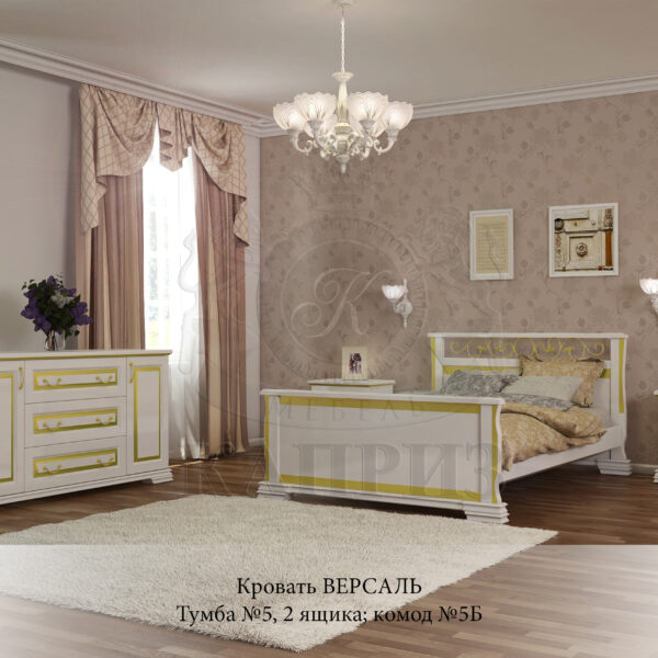 Кровать Версаль